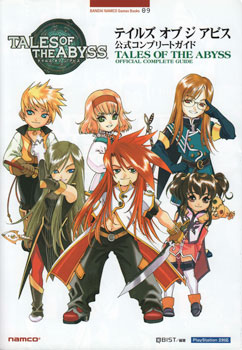 Japanese strategy guide.